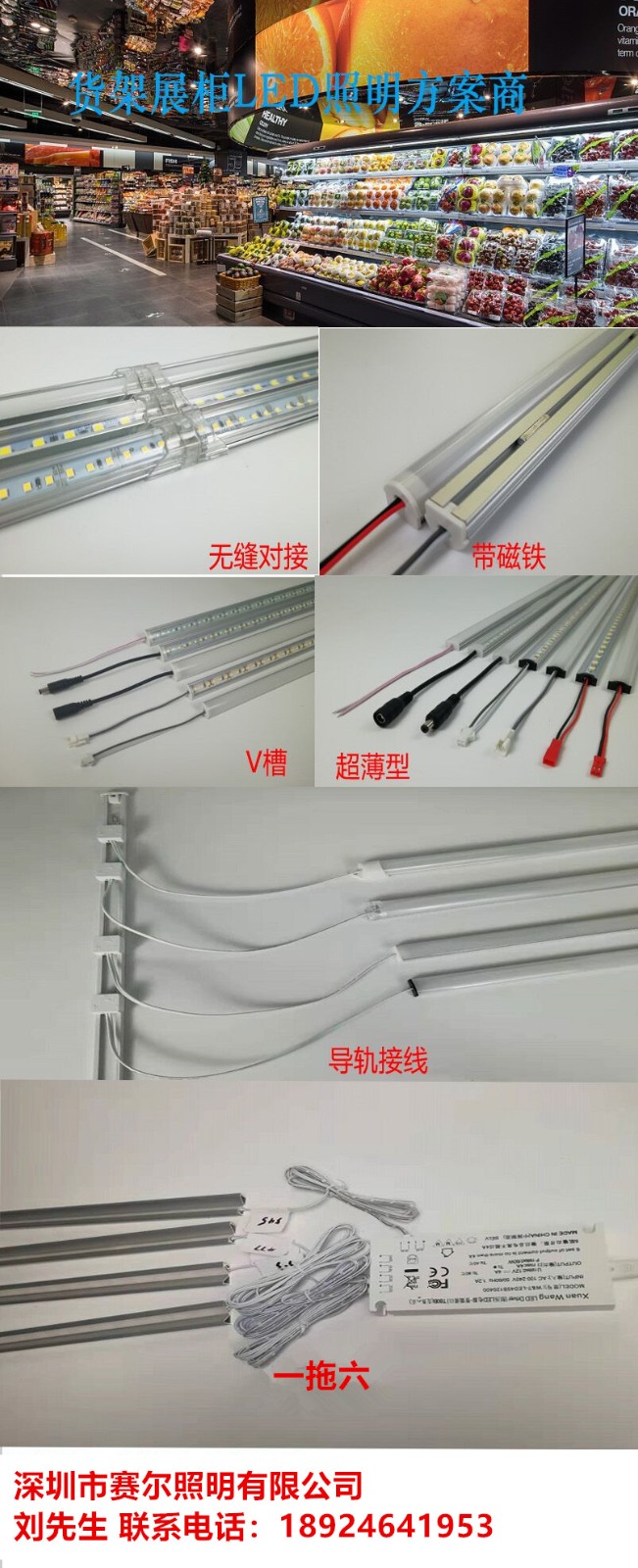 展柜，定制家居適用燈帶